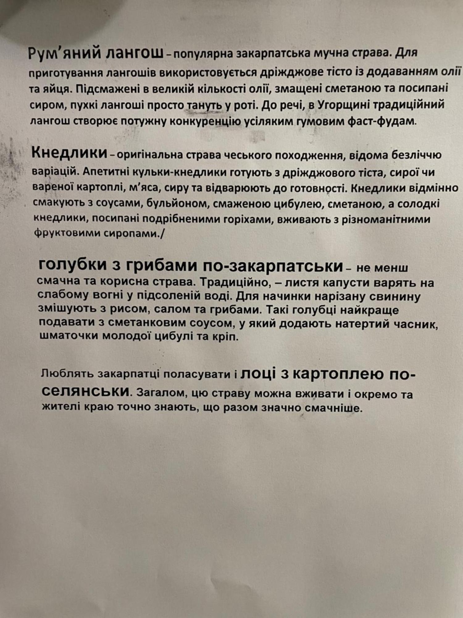 Соколів Камінь Novoselitsa  外观 照片
